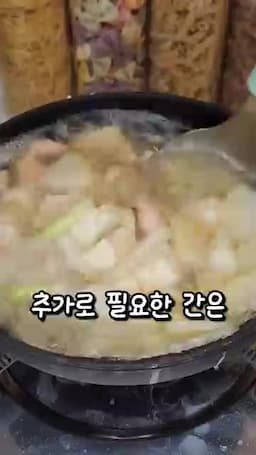 새우젓 국물과 액젓으로 간 맞추기
