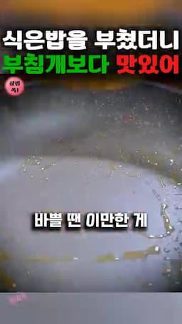 남은 밥 활용하는 방법