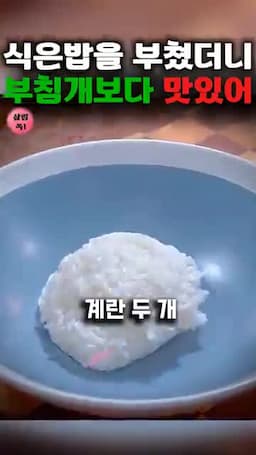 부침개 재료 소개