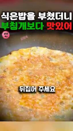 부침개에 어울리는 사이드 메뉴