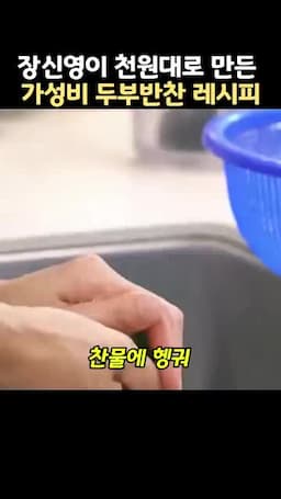 시금치 데치고 물기 짜는 법