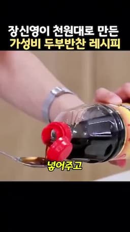 통영굴맛장으로 간 맞추기