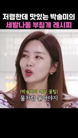 반죽 농도와 부치는 법(부침가루 감자전분 혼합 묽게 만들기 기름 넉넉히)