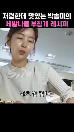 맛 포인트·주의사항과 서빙 제안(소금 간 불필요 바삭함 유지 팁)