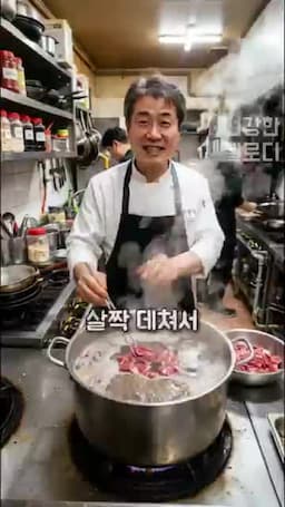 고기 데쳐서 핏물과 불순물 빼기
