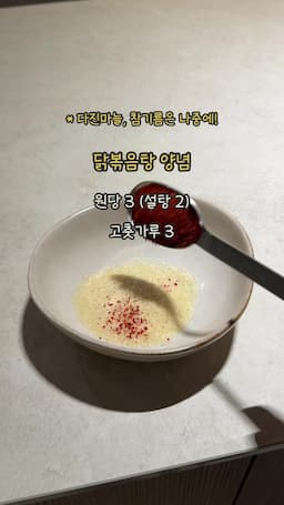 재료 준비하기