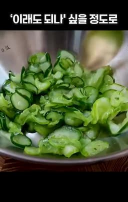 맛을 살리는 팁과 주의사항