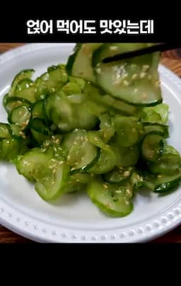 서빙 제안과 응용 레시피