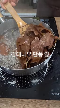 수육에 감태나무 잎 넣는 법