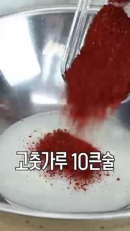 속 양념 만들기와 황금비율