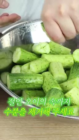 맛을 살리는 마무리 포인트