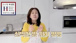 intro-밤껍질 쉽게 까는 방법 소개