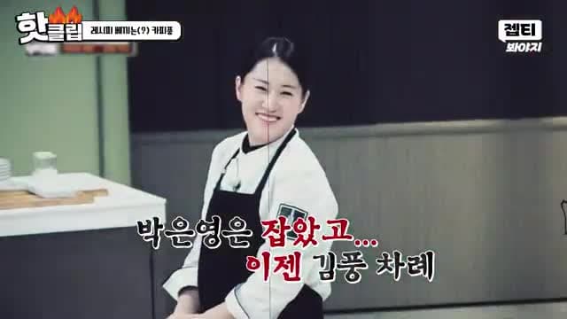 냉장고를 부탁해 이문정·김풍 튀김 대결, 양파쌈 한입 레시피와 승부 결과