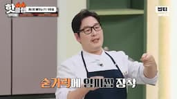 한입에 먹는 서빙 방식과 맛의 특징