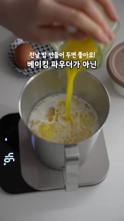 와플 반죽의 비밀