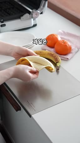 과일과 함께 즐기는 맛