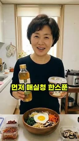 매실청의 건강 효과