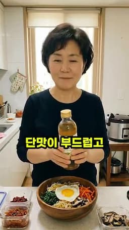 비빔밥 즐기는 다양한 방법