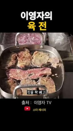 등심을 얇게 썰고 핏물 빼기