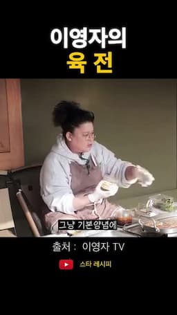 기본 양념으로 밑간한 뒤 약불에 부치기