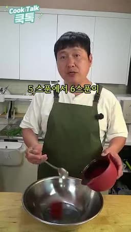 양념장 재료와 비율