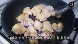 버터치킨카레 만드는 법