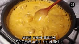 팁과 변형 레시피