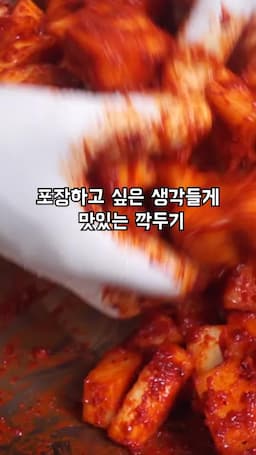 intro-맛있는 깍두기의 매력