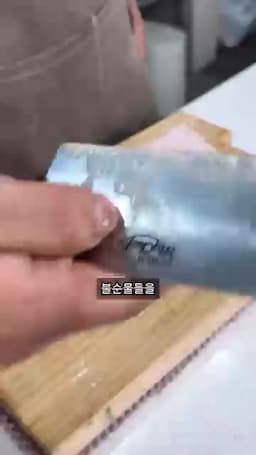 돼지 껍데기 준비와 손질