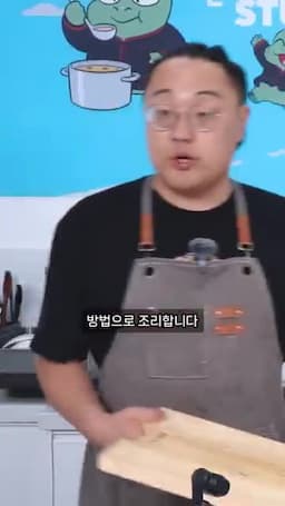 생으로 굽는 방법과 데쳐 굽는 방법