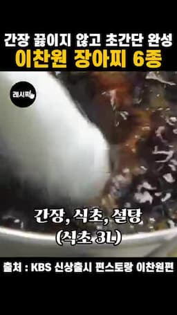 3L 기준 양조간장·식초·설탕 준비