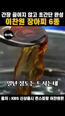 활용 범위와 오래 두고 먹을 때의 포인트