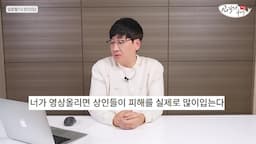 상인들의 협박과 그 배경