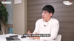 소비자의 인식을 전환하자