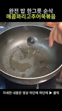 재료와 기본 준비