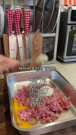 다진 고기와 마요네즈로 만드는 반죽