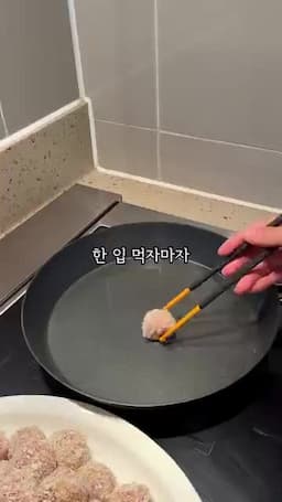 노릇하게 익혀 바삭함 살리기