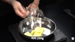 맛있는 소스 만들기