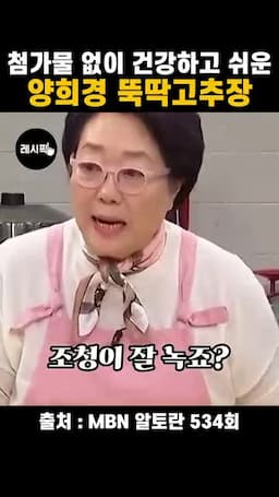 끓는 물에 조청을 먼저 녹이는 순서