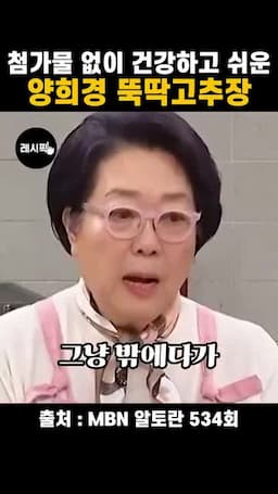 식히는 방법과 한 달 숙성 포인트