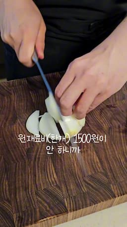 재료 준비와 비용 계산