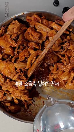 제육볶음 만들기