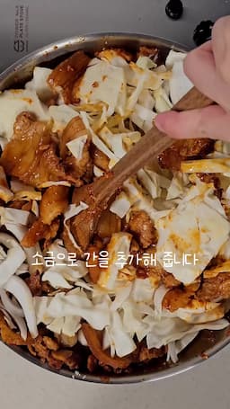 소금으로 간 맞추기