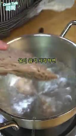 막국수 삶는 법