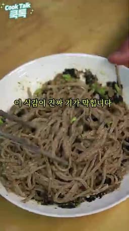 맛있게 즐기는 팁