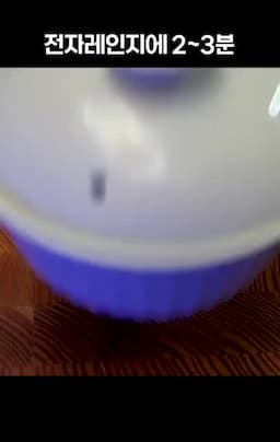 조리 방법 및 팁