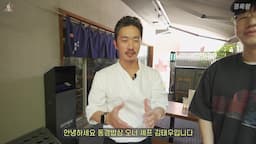 셰프 김태우의 경험과 철학