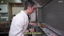 장어덮밥 만들기 과정