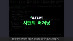 시멘틱 버전 관리 이해하기