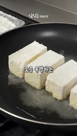 intro-두부 스테이크 소개